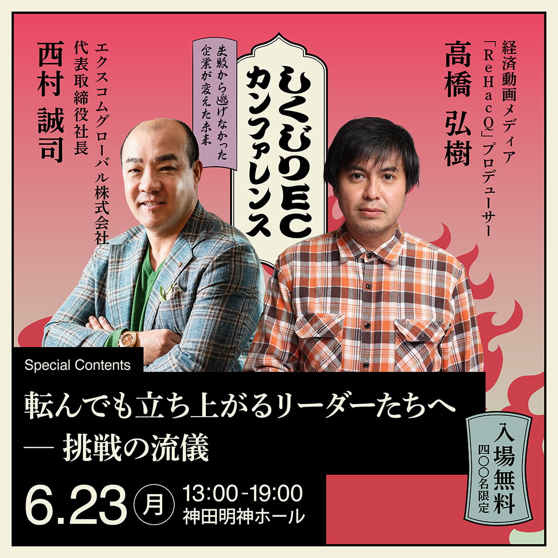 お知らせのサムネイル